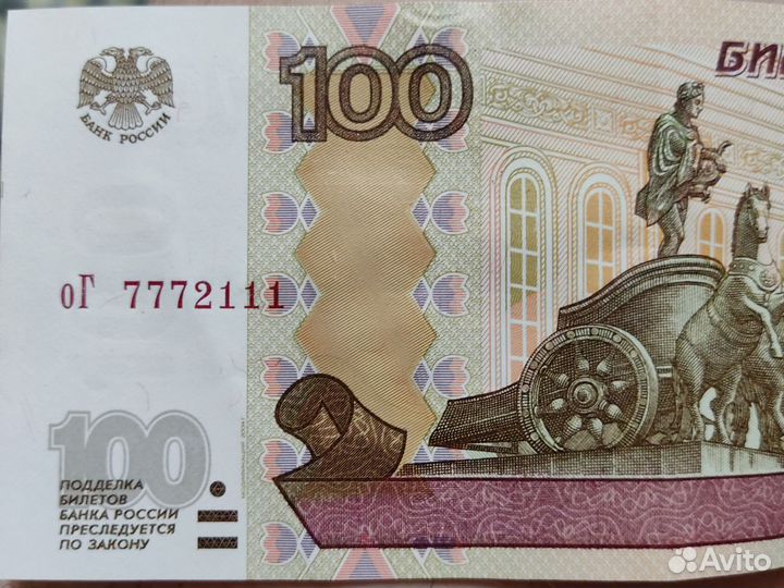Сотка с красивым номером