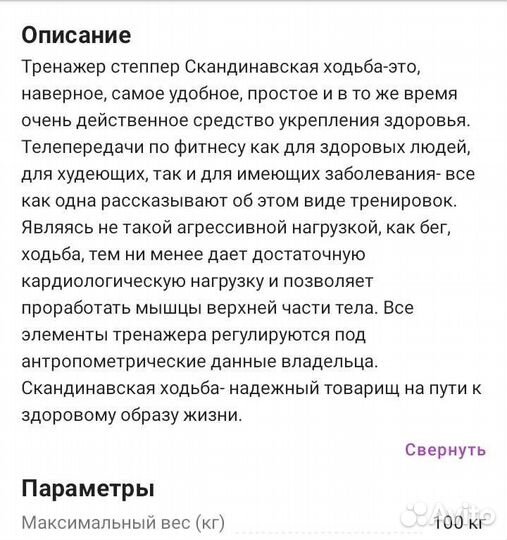 Эллиптический тренажер Dirox