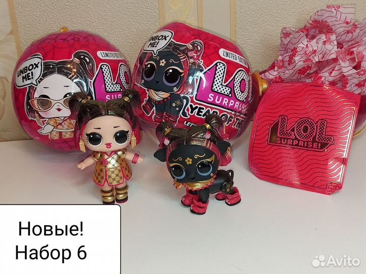 Подарочные наборы кукол lol, номер 6-10