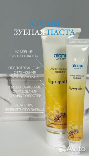 Зубная паста Atomy