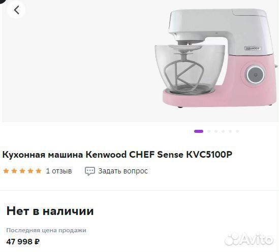 Кухонная машина Kenwood Chef Sense KVC5100P