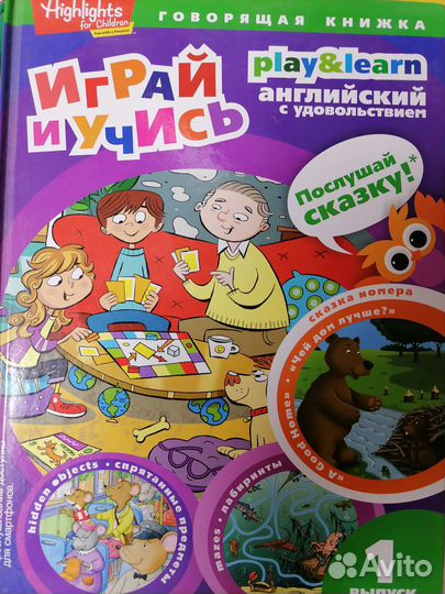 Highlights for children