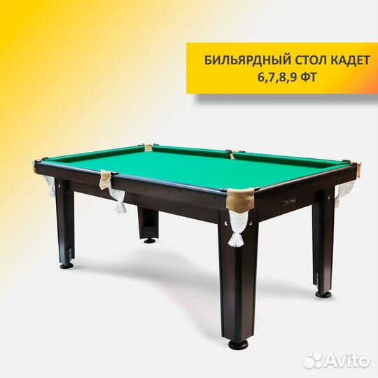 Бильярдный стол 6-9 футов. Арт 361