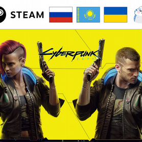 Cyberpunk 2077 / Киберпанк (Steam/GOG/EGS)