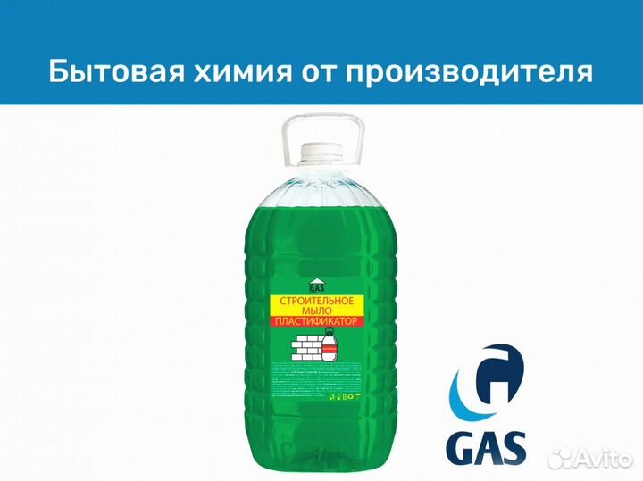 Бытовая химия/ Производитель/ Доставка