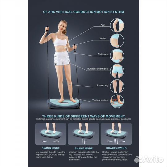 Вибро платформа medistellar