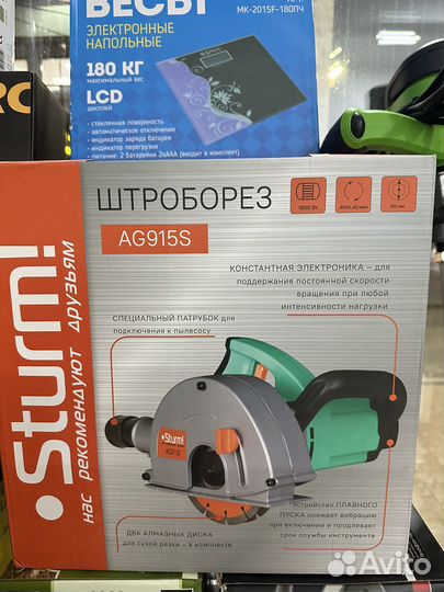 Прокат инструментов