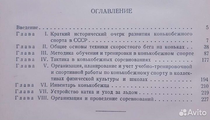 Советские учебники
