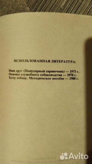Книги по собаководству