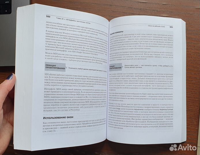 Интерфейс, Алан Купер