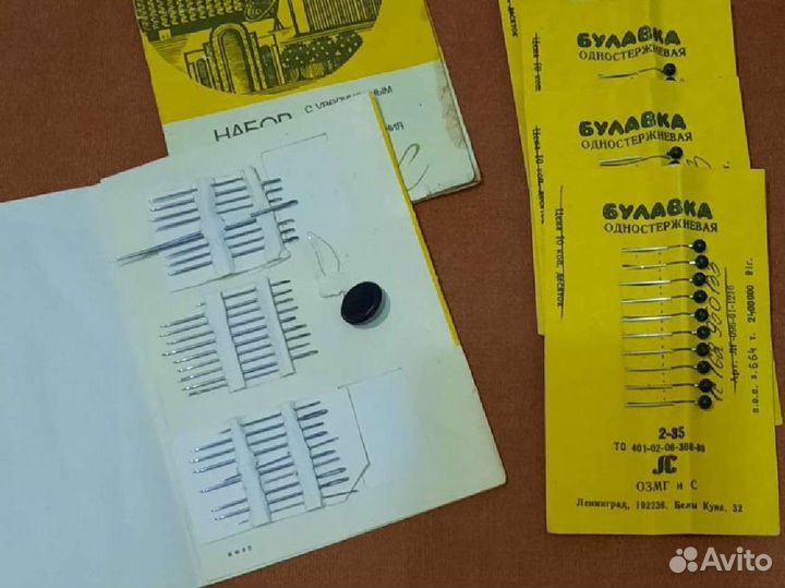 Набор ниток для вязания и набор для шитья