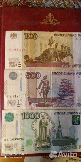 Денежный талисман нанялись на меня