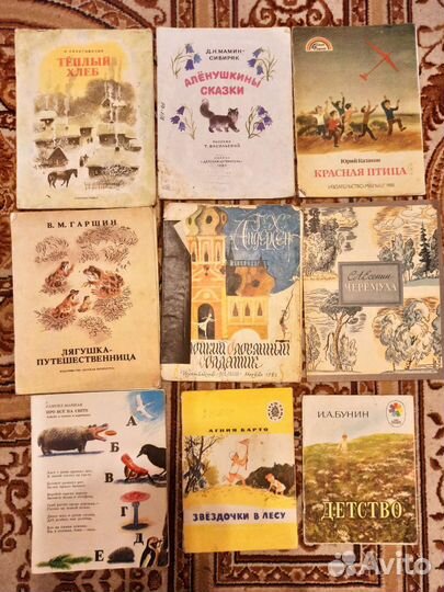 Детские книги СССР