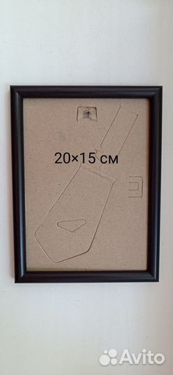 Рамка для фото б/у без стекла 20 на15 см