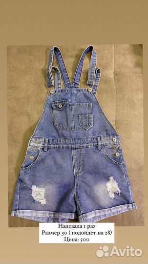 Женские вещи