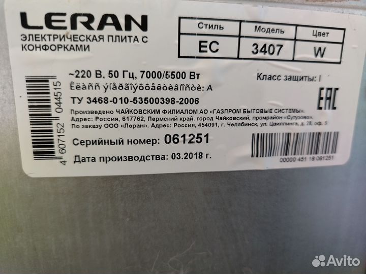 Плита электрическая