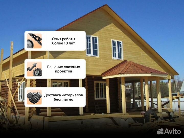 Строительство домов под ключ