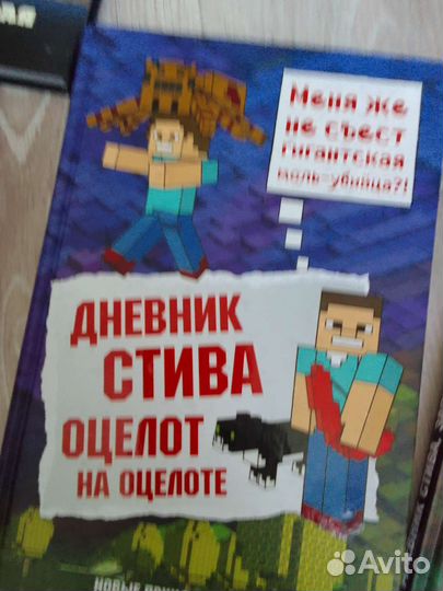 Книги Майнкрафт