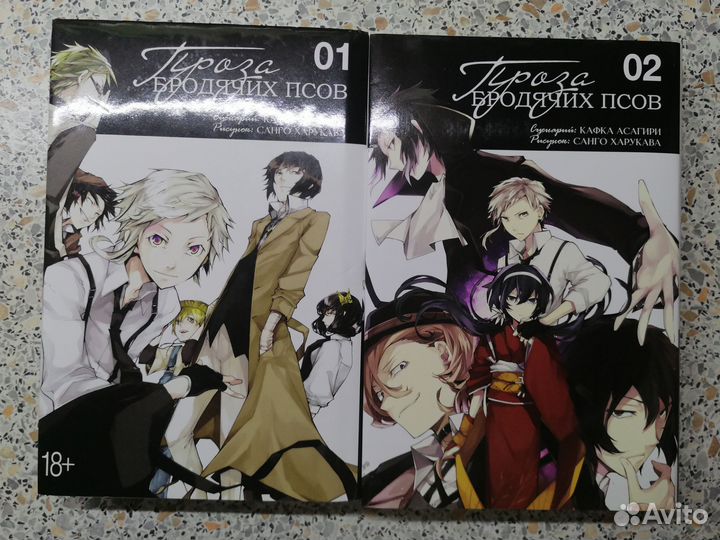 Манги бсд и благословение небожителей