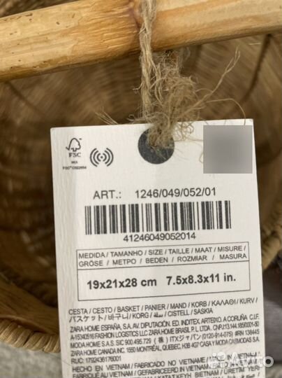 Корзина из ротанга zara home