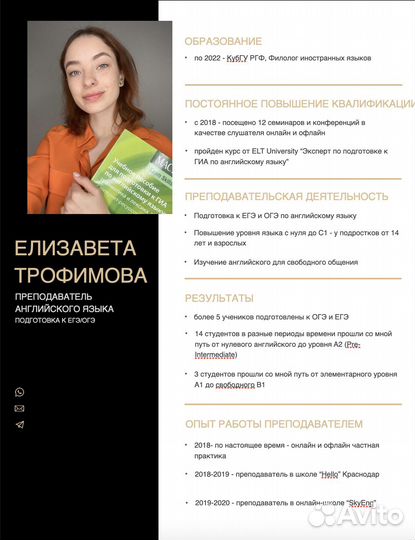 Репетитор по английскому егэ огэ