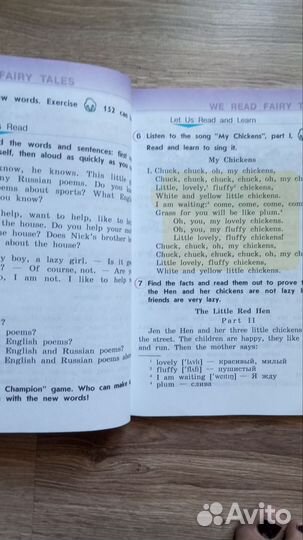 Учебник английского языка 2 класс Верещагина 2 ч