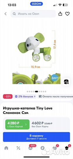 Новые игрушки Tiny Love каталка слон и чудо шар