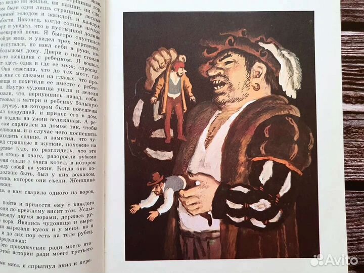 Братья Гримм. Золотая птица 1991