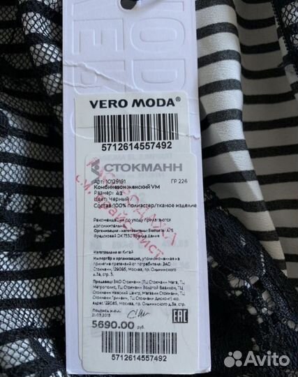 Комбинезон новый 44