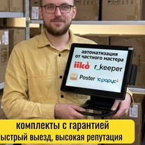 Кассовый аппарат настройка / регистрация, Москва