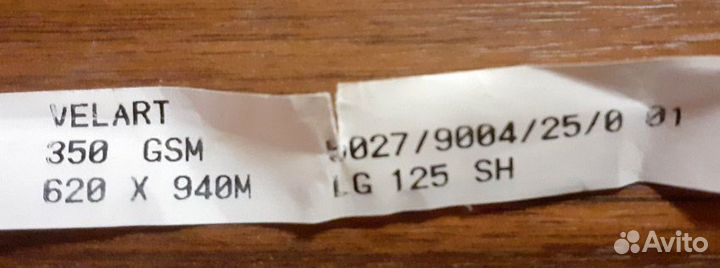 Бумага для печати Velart 620х940 и калька СССР