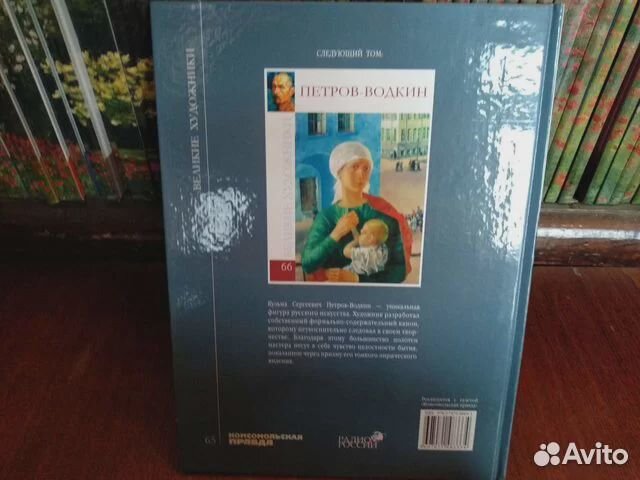 Великие художники Комсомольская правда (100 шт.)