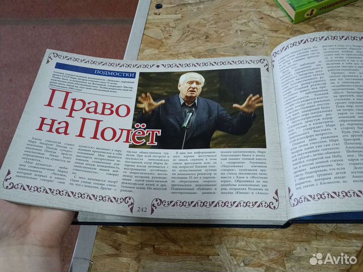 Книга Московская правда