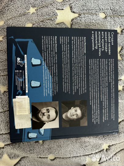 Книга твой первый трек