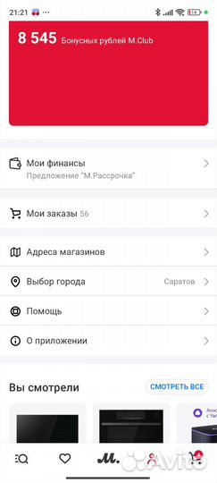 Продам бонусы М видео