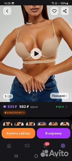 Бюстгалтер