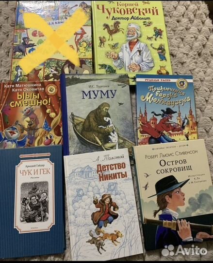 Детские книги