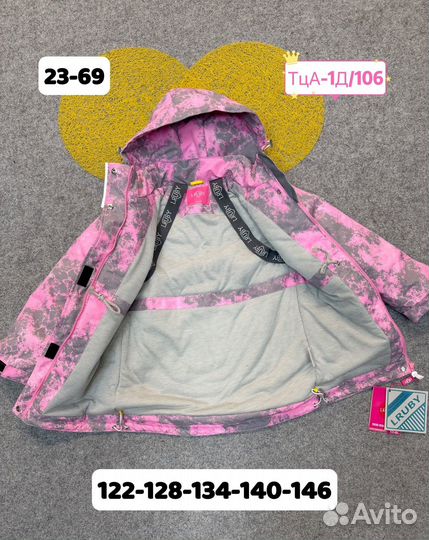 Куртка для девочки демисезонная
