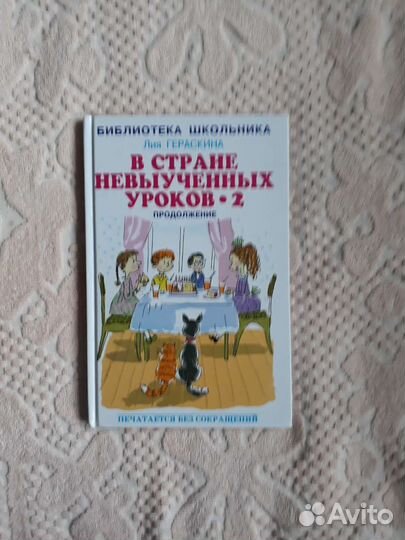 Книга новая
