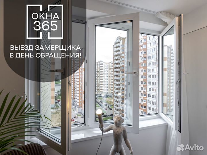 Остекление, Пластиковые окна