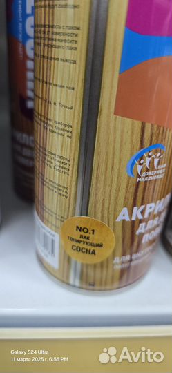 Аэрозольный лак Decorix тонирующий 520 мл