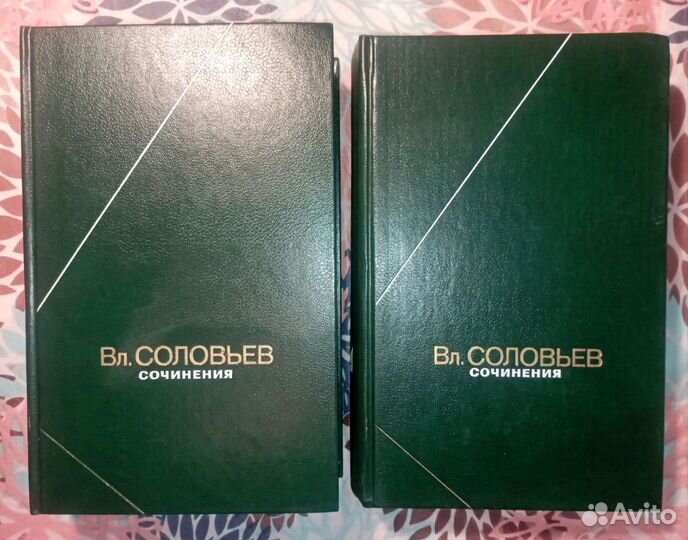 В. Соловьёв. Сочинения в 2 томах