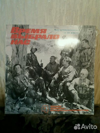 4 пластинки песен воинов интернационалистов