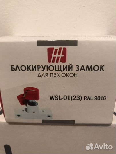 Детский замок оконный (блокиратор) пвх окон