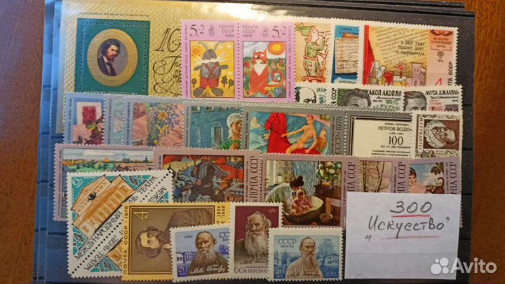 Почтовые марки