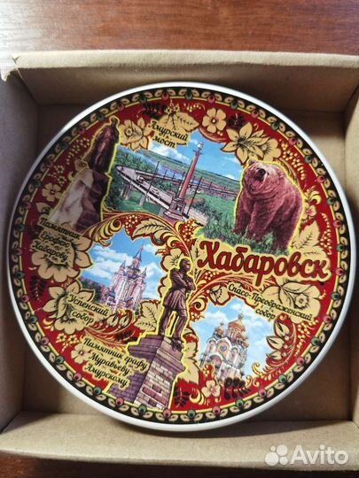 Настенная тарелка Хабаровск сувенир