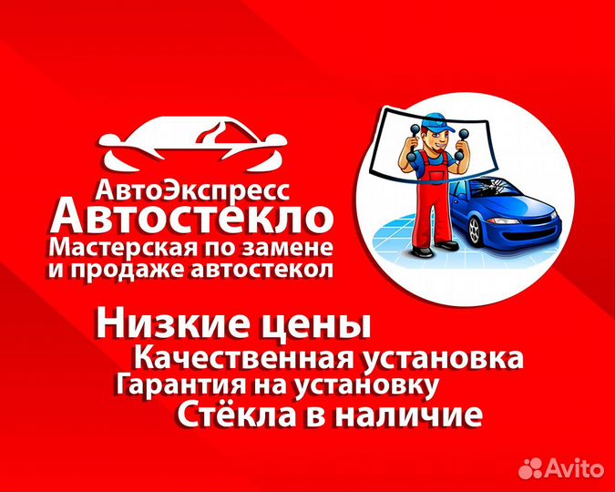 Стекло задней двери Kia Rio III