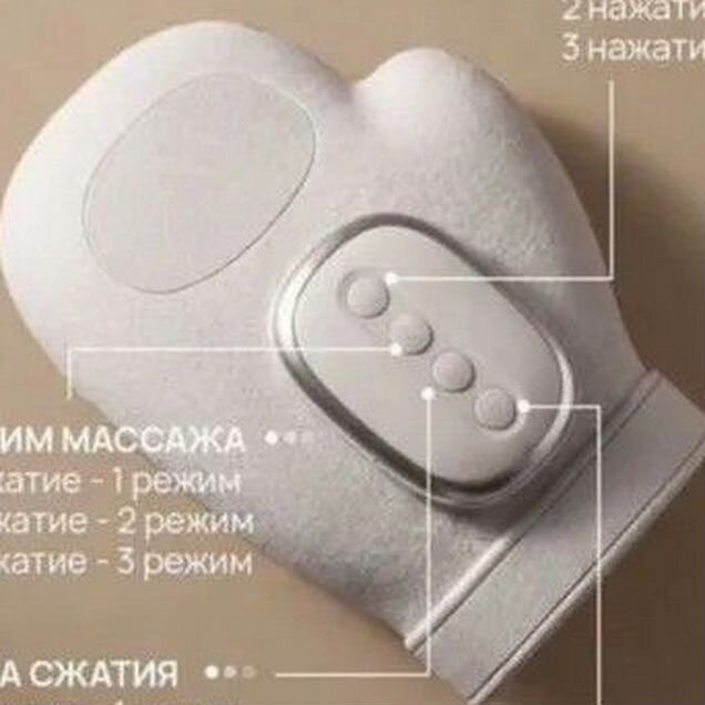 Массажер для рук