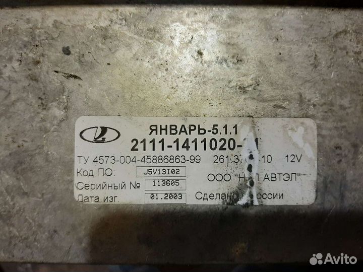 Блок управления двигателем ваз 2114