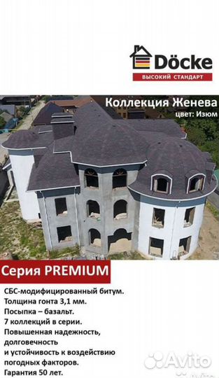 Гибкая черепица (мягкая/битумная)